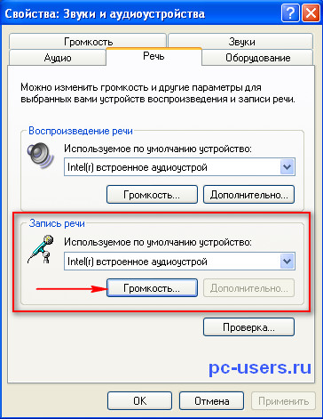 Как да се свържете с микрофон към конфигурацията на микрофон компютър за Windows XP и Windows 7 (полезно) Как да се свържете с микрофон за настройките на компютъра микрофон за Windows XP и Windows 7