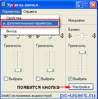 Как да се свържете с микрофон за настройките на компютъра микрофон за Windows XP и Windows 7