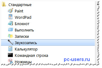 Как да се свържете с микрофон за настройките на компютъра микрофон за Windows XP и Windows 7 (микрофон е свързан към компютър, за да изберете бележника и windose windose х 7) Как да се свържете с микрофон за настройките на компютъра микрофон за Windows XP и Windows 7