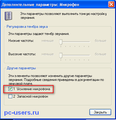 Как да се свържете с микрофон за настройките на компютъра микрофон за Windows XP и Windows 7