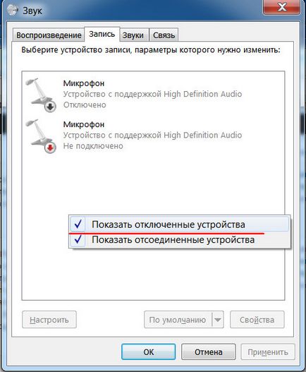 Как да се свържете с микрофон към конфигурацията на микрофон компютър за Windows XP и Windows 7 (микрофон) Как да се свържете с микрофон за настройките на компютъра микрофон за Windows XP и Windows 7