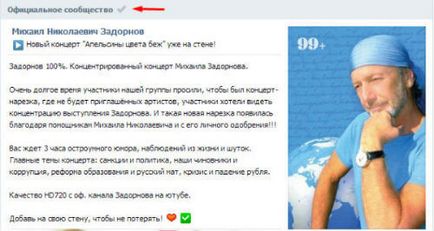 Как да потвърдите страницата VC (VKontakte)