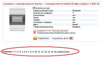 Как да купуват продукти чрез интернет в онлайн магазини урок номер 27