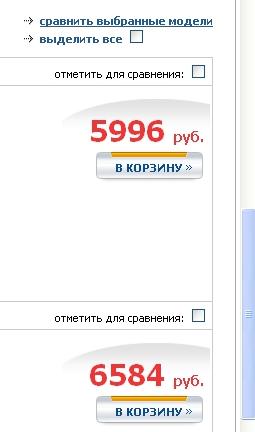 Как да купуват продукти чрез интернет в онлайн магазини урок номер 27