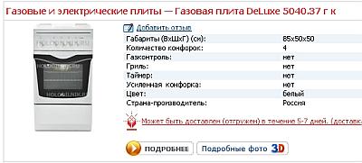 Как да купуват продукти чрез интернет в онлайн магазини урок номер 27