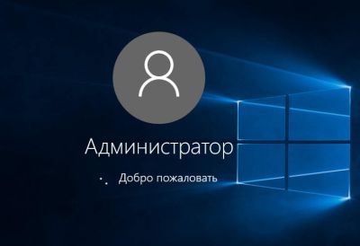Как да получите администраторски права в Windows 10