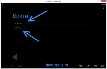 Как да използвате BlueStacks 1