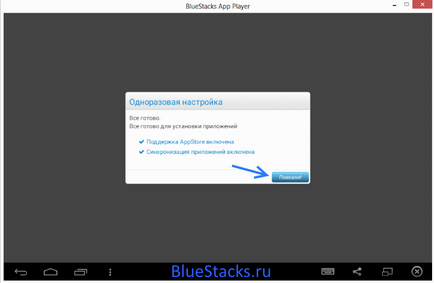 Как да използвате BlueStacks 1