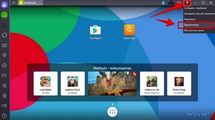 Как да използвате BlueStacks 2 (BlueStacks) Как да използвате BlueStacks 2