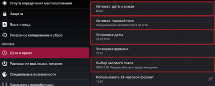 Как да променя датата на устройства с Android, и време и часови пояс - faqpc - лесна за комплекса (устройство) Как да променя датата на устройства с Android, и време и часови пояс - faqpc - лесна за комплекса