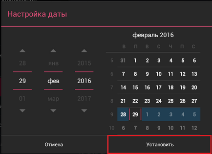 Как да променя датата на устройства с Android, и време и часови пояс - faqpc - лесна за комплекса (промяна) Как да променя датата на устройства с Android, и време и часови пояс - faqpc - лесна за комплекса