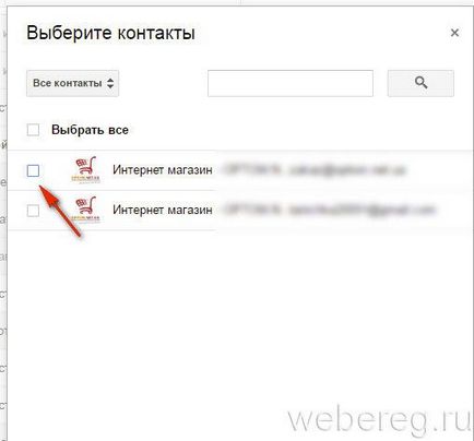 Как да видите контактите в Google-акаунт, да намерите и да ги премахнете