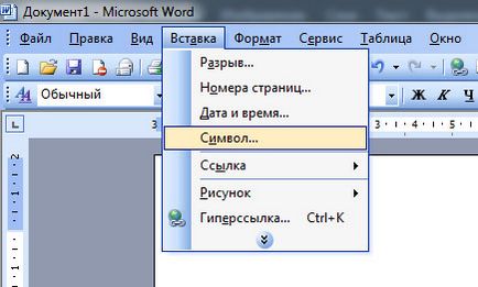Как да се сложи акцент върху писмото в Word - 2 начина, офис уроци Microsft (Word, Excel)