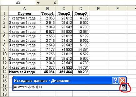 Как да се направи графика в Excel 1
