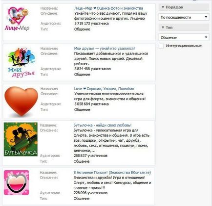 Как да се срещне VKontakte
