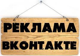 Как да привлечем абонати в VKontakte идея за бизнес група