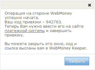 Как да се обвърже Yandex пари, за да WebMoney