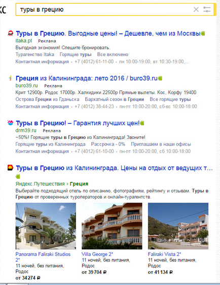 Как да се насърчи вашия сайт в топ 10 Яндекс и Google себе си