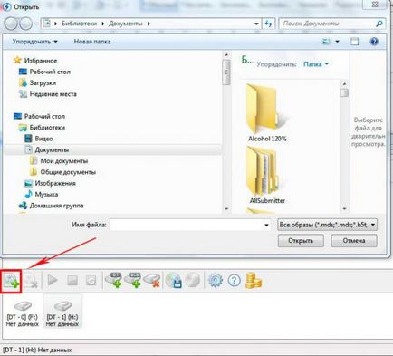Как да работим с Daemon Tools V (версия на Daemon Tools) Как да работим с Daemon Tools о
