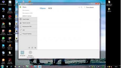 Как да работим с Daemon Tools V (въпреки че в действителност) Как да работим с Daemon Tools о
