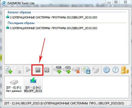 Как да работим с Daemon Tools V (инструменти) Как да работим с Daemon Tools о