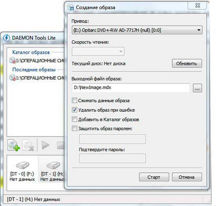 Как да работим с Daemon Tools V (версия на Daemon Tools) Как да работим с Daemon Tools о