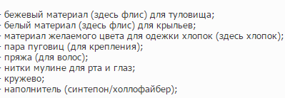 Независимо, за да ръцете на плат цех ангел