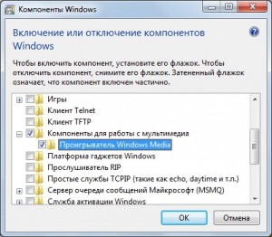 Как да премахнете ръчно Windows Media Player от вашия компютър