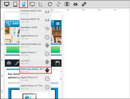 Как сайтът изглежда на различни устройства