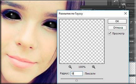 Как да направите черно око на снимката като демон с помощта на Photoshop