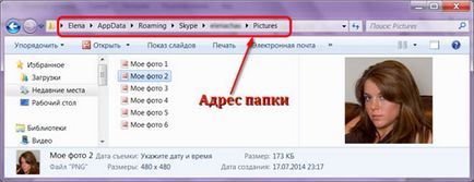 Как да направите снимка на Skype