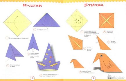 Как да направите красива оригами