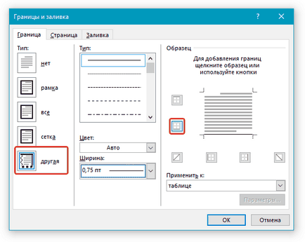 Как да си направим подпис в Word