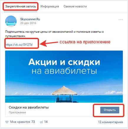 Как членовете на Vkontakte групата съобщения от електронната поща - време, за да бъде на линия