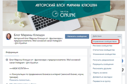 Как членовете на Vkontakte групата съобщения от електронната поща - време, за да бъде на линия