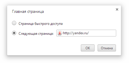 Как да си направим Yandex Начало Видео уроци