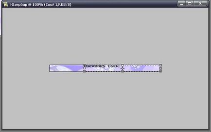 Как да си направим Userbar на български Photoshop д