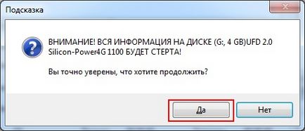 Как да направите стартиращ USB флаш устройство в UltraISO