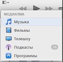 Как да се синхронизира iphone с компютърна програма за ябълка iphone