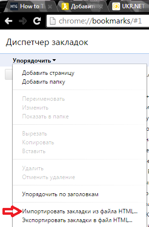 Как да запазим отметките на браузъра си, преди да преинсталирате, делнични дни за техническа поддръжка