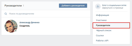 Как да създадете група VKontakte