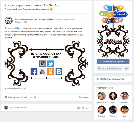 Как да създадете група VKontakte