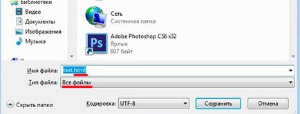 Как да се създаде HTML файл в Notepad или друг редактор (HTML) Как да се създаде HTML файл в Notepad или друг редактор