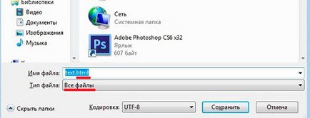Как да се създаде HTML файл в Notepad или друг редактор