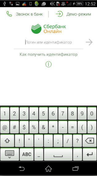 Как да създадете личен профил в Сбербанк онлайн