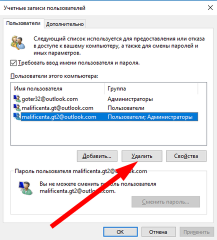 Как да създадете акаунт в Microsoft Windows 10