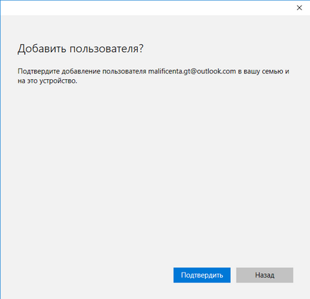 Как да създадете акаунт в Microsoft Windows 10 (създаване) Как да създадете акаунт в Microsoft Windows 10