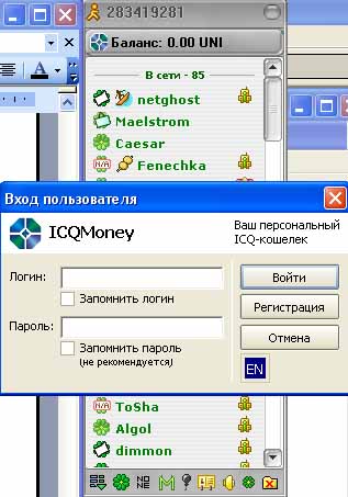Как да създадете ЕИН на ICQ