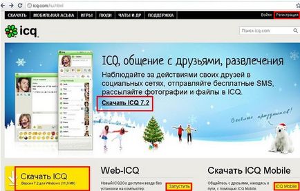 Как да създадете ЕИН на ICQ