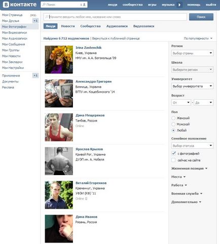 Как точно да се определи наличието на ботове в групата VKontakte
